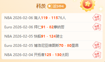 季后赛席位,争夺揭秘,五虎争霸前,南宫28NG娱乐会员登录入口,南宫28NG娱乐官网,南宫28NG娱乐